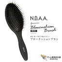 N.B.A.A. ジュニュイン ブロークッションブラシ 大 ブラック(NB-BC4)ヘアブラシ ヘア メイク ヘアアレンジ ヘアスタイル ブラッシング 柔らかい 使いやすい フィット 軽量 美容室 理容室 サロン バーバー 美容専売 サロン専売 エヌビーエーエー