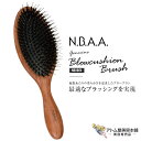 N.B.A.A. ジュニュイン ブロークッションブラシ(大)ナチュラルウッド(NB-BC9)ヘアブラシ ヘア メイク ヘアアレンジ ヘアスタイル ブラッシング 柔らかい 使いやすい フィット 美容室 理容室 サロン バーバー 美容専売 サロン専売 エヌビーエーエー