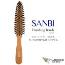 サンビー フィニッシングブラシ FB-501 仕上げブラシ スタイリング ヘアアレンジ 猪毛 豚毛 天然木ハンドル 人気 日本製 サンビー工業 SANBI