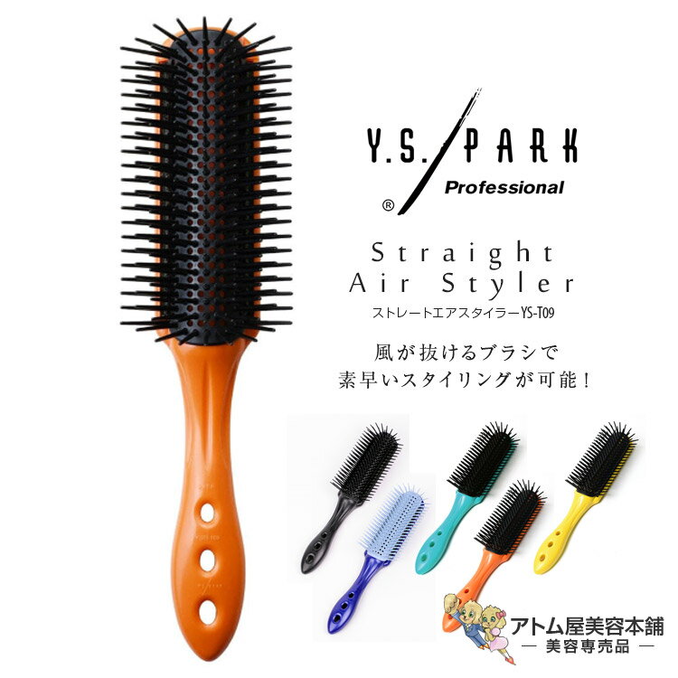 楽天市場】ヘアブラシ(ブランドY.S. PARK)(美容・コスメ 楽天市場】ヘアブラシ(ブランドY.S. PARK)(美容・コスメ