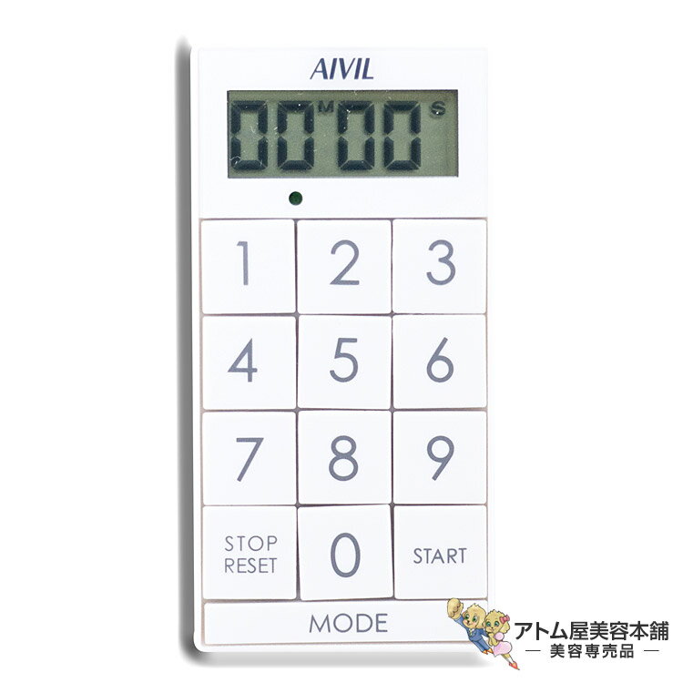 アイビル デジタルタイマー スリムキューブ Z-430 ホワイト コンパクト 簡単操作 10キータイプ 時計機能付き 強力磁石付き 美容専売 サロン専売 美容室 理容室 床屋 バーバー サロン Aivil トリコインダストリーズ