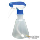 ニューエバー トリガースプレー ブルーヘッド Sサイズ 250mL スプレイヤー スプレーヤー 霧吹き 空スプレー 容器 ミスト 国家試験 ガーデニング 観葉植...