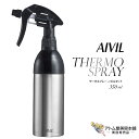 アイビル サーモスプレー ノズルセット 350ml TS-21C07 スプレイヤー 空スプレー 容器 霧吹き ミスト 冷水 温水 ステンレス二重構造 魔法ビン ...