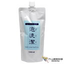 泡洗潔(あわせんけつ)500ml 軟化剤 シェービングソープ ひげ剃り プロフェッショナル専用ソープ サロン専売 美容専売 美容室 理容室 美容師 理容師 バーバー サロン ワイマック
