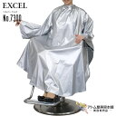 エクセル シルバードレス No.7300 カット パーマ 強力防水加工 人気 袖付き刈布 袖付きクロス 大きいサイズ ビッグサイズ ゆったりサイズ 美容専売 サ...