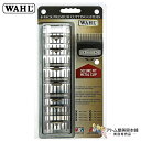 WAHL プレミアムカッティングガイド 8個入(オーガナイザー・トレー付き)クリッパー バリカン トリマー 業務用 プロ用 美容室 理容室 床屋 理美容 業務用 プロ用 サロン バーバー 美容専売 サロン専売 Premium Cutting Guides 8 Pack ウォール