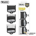 WAHL プレミアムカッティングガイド 3個入(1.5 / 3.0 / 4.5mm)クリッパー バリカン トリマー 業務用 プロ用 美容室 理容室 床屋 理美容 業務用 プロ用 サロン バーバー 美容専売 サロン専売 Premium Cutting Guides 3 Pack ウォール