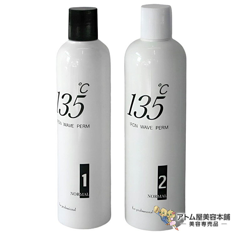 135℃ ウェーブパーム MN ノーマル（1剤 2剤セット）パーマ液 パーマネントウェーブ剤 カーリング カールスタイル ウェーブ 巻き髪 美容室 理容室 床屋 バーバー サロン サロン専売 美容専売 業務用 プロ仕様 ファインウエーブ 阪本高生堂 ファインコスメティクス