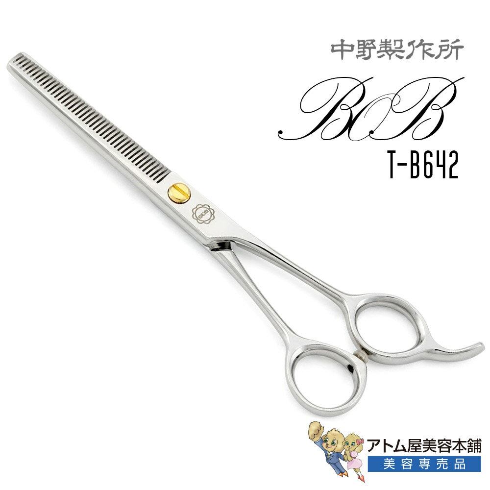 樂天商城 - 【正規品】中野製作所 BOB T-B642（6.4インチ）左用シザー 左利き用 レフティ サウスポー セニングシザー スキバサミ スキ鋏 42目 カット率約35～40％ ロングセニング スピードトリミング 毛量調整 多毛用 業務用 プロ用 ペット 理容 美容 日本製 Nakano ボブ