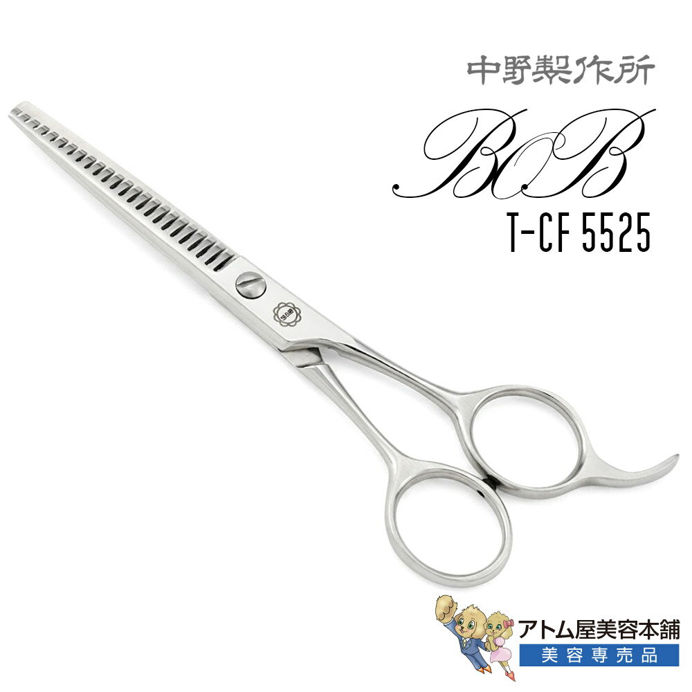 商品名 BOB T-CF 5525（5.5インチ 商品説明 先端スリムで、とても軽量。 デリケートなディテールワークに。 カット鋏のフィーリングを持った、細かい部分に重宝する大人気スキ鋏。 日本の職人技が息づく中野製作所の人気ブランド「BOB」から、プロのこだわりである「究極のボカシ」を形にした5.5インチ高級セニングシザー「BOB T-CF 5525」です。 本製品は、扱いやすさで絶大な人気を誇るBOBのスキ鋏T-Cシリーズをベースに、カット率をさらに繊細にブラッシュアップしたハイエンドモデル。25目のクシ刃でありながら、一太刀のカット率を「約10～15％」にまで抑えて「カット鋏のフィーリング」のままリズミカルに開閉しても、すき過ぎや虎刈りのリスクが全くなく、毛先をなぞるように滑らかに整えることができます。 さらに刃先がややスリムで非常に軽量に作られているため、視認性が高く、小型犬の目元やマズル、耳周りなどのデリケートなパーツへ驚くほど安全にアプローチできます。 多毛を落とすT-C 5525に対し、最後の質感を完璧に創り上げるためのT-CF 5525。プロのトリマーやスタイリストの技術をワンランク上へと引き上げる、最高のディテールシザーです。 特徴 ◎失敗ゼロを叶えるカット率10～15％ 一度に切れすぎないため、微妙なニュアンスの表現や、ミリ単位の仕上げ調整に無類の強さを発揮します。 ◎先端スリム＆超軽量の機能美 ハサミが驚くほど軽いため、長時間の繊細な作業でも手首に疲れを貯めず、指先の一部のようにコントロールできます。 ◎プロの二丁持ちにもお勧め スピード重視の「T-C 5525」と、仕上げ・ボカシ重視の「T-CF 5525」を現場で使い分けることで、カットのクオリティが劇的に跳ね上がります。 商品仕様 ●サイズ：5.5インチ ●全長(指掛け含まず)：140mm ●全長(指掛け含む)：154mm ●刃渡り：63mm ●重量：39g ●材質：特殊ステンレス鋼 注意事項 ※メーカ取り寄せ品につき欠品等の場合、受注後の生産となりますので、商品のお届けまで1～3ヵ月ほどお時間がかかる場合がございます。余裕を持ってご購入願います。 ※ご注文後のキャンセルはお受けできませんので、予めご了承願います。 ※ハンドメイドの為、サイズ・重量は若干の誤差があります。 ※仕様は断りなく変更することがあります。 広告文責 株式会社リライフコーポレーション tel:0595-44-6127 メーカー 中野製作所 区分 シザー先端スリムで、とても軽量。 デリケートなディテールワークに。 カット鋏のフィーリングを持った、細かい部分に重宝する大人気スキ鋏。 日本の職人技が息づく中野製作所の人気ブランド「BOB」から、プロのこだわりである「究極のボカシ」を形にした5.5インチ高級セニングシザー「BOB T-CF 5525」です。 本製品は、扱いやすさで絶大な人気を誇るBOBのスキ鋏T-Cシリーズをベースに、カット率をさらに繊細にブラッシュアップしたハイエンドモデル。25目のクシ刃でありながら、一太刀のカット率を「約10～15％」にまで抑えて「カット鋏のフィーリング」のままリズミカルに開閉しても、すき過ぎや虎刈りのリスクが全くなく、毛先をなぞるように滑らかに整えることができます。 さらに刃先がややスリムで非常に軽量に作られているため、視認性が高く、小型犬の目元やマズル、耳周りなどのデリケートなパーツへ驚くほど安全にアプローチできます。 多毛を落とすT-C 5525に対し、最後の質感を完璧に創り上げるためのT-CF 5525。プロのトリマーやスタイリストの技術をワンランク上へと引き上げる、最高のディテールシザーです。 極上の小回りと繊細なボカシを叶える、25目の自信作。 ◎失敗ゼロを叶えるカット率10～15％ 一度に切れすぎないため、微妙なニュアンスの表現や、ミリ単位の仕上げ調整に無類の強さを発揮します。 ◎先端スリム＆超軽量の機能美 ハサミが驚くほど軽いため、長時間の繊細な作業でも手首に疲れを貯めず、指先の一部のようにコントロールできます。 ◎プロの二丁持ちにもお勧め スピード重視の「T-C 5525」と、仕上げ・ボカシ重視の「T-CF 5525」を現場で使い分けることで、カットのクオリティが劇的に跳ね上がります。