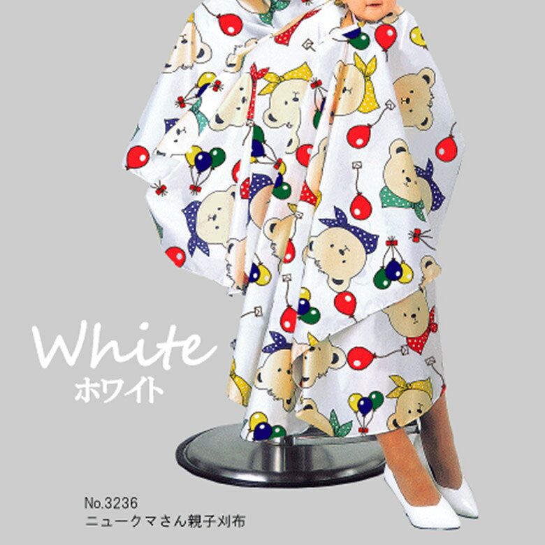 カトレア No.3236 ニュークマさん親子刈布 カットクロス 散髪 撥水加工 プリント ...