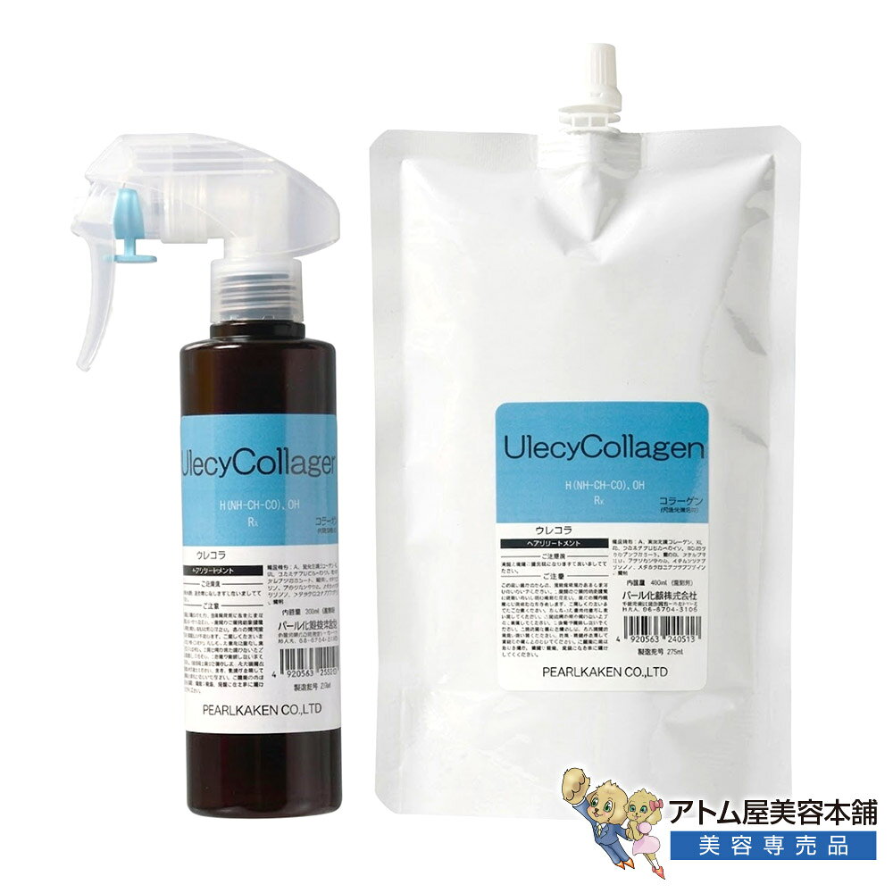 Rakuten - ウレシーサプリメントシリーズ ウレコラ 200ml + 500ml レフィルセット＜毛髪のツヤと潤い＞美容サプリメント インナービューティーケア ヘアケアサプリメント コラーゲン配合 ヘアケア ダメージ 補修 ケア 対策 予防 Ulecy パール化研