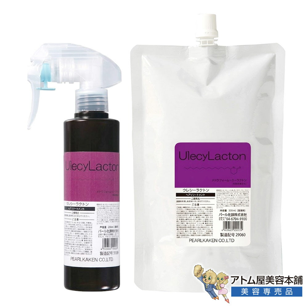 Other - ウレシーサプリメントシリーズ ウレラク（ウレシーラクトン）200ml + 500ml レフィルセット＜ホームケア・ダメージ補修＞美容サプリメント インナービューティーケア ヘアケアサプリメント メドゥラクトン配合 ヘアケア ダメージ 補修 ケア 対策 予防 Ulecy パール化研