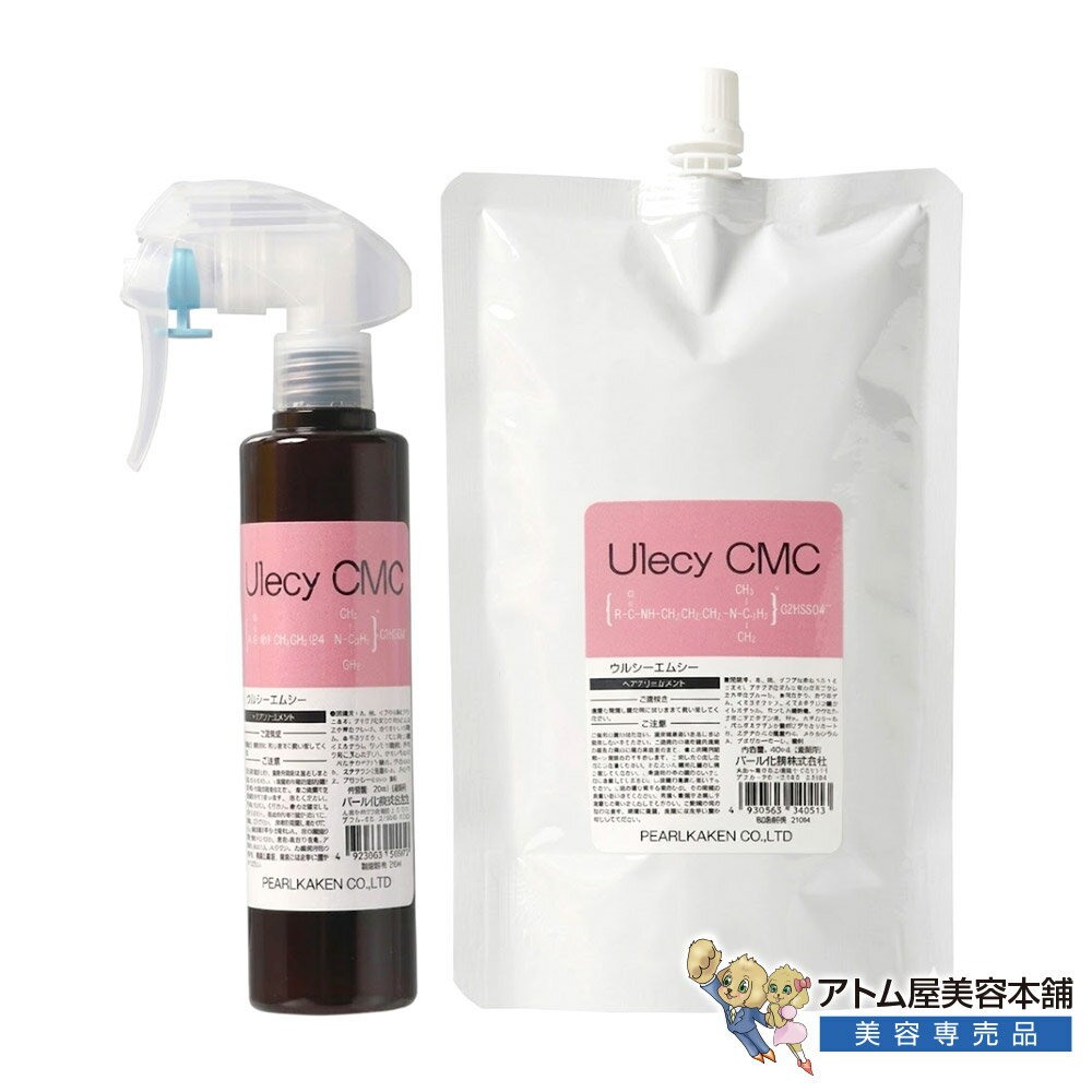 樂天商城 - ウレシーサプリメントシリーズ ウレシーエムシー（CMC）200ml + 500ml レフィルセット＜毛髪表面と深部の補修と消臭＞美容サプリメント インナービューティーケア ヘアケアサプリメント セラミド配合 ヘアケア ダメージ 補修 ケア 対策 予防 Ulecy パール化研