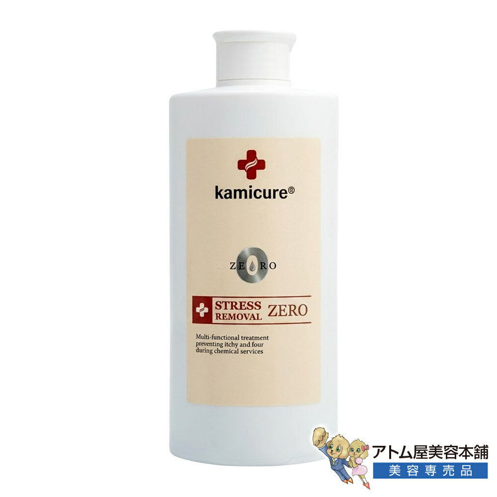 kamicure カミキュア ストレスリムーバル ZERO 500ml 頭皮保護剤 前処理剤 後処理剤 カラー パーマ ブリーチ 緩和 保湿 ケア 消臭 ベタつかない ローション 施術 サポート 薬剤除去 業務用 プロ用 美容専売 サロン専売 ゼロ ティーネクサス T-NEXUS