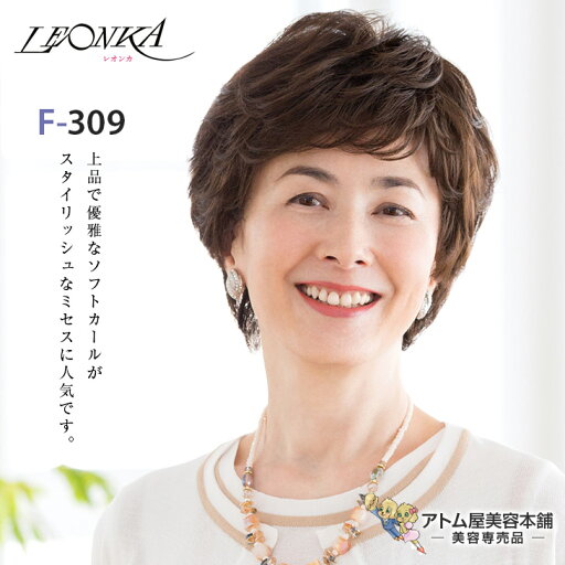 【レオンカ正規代理店】レオンカ フルウィッグ フェミーナ F-309 ソフトカール【レディース ウィッグ かつら カツラ フルサイズ 頭全体 自然色 栗色 明栗色 赤系 黄色 イエローアッシュ fitme フェザー】 【レオンカ正規代理店】レオンカ フルウィッグ フェミーナ F-309 ソフトカール【レディース ウィッグ かつら カツラ フルサイズ 頭全体 自然色 栗色 明栗色 赤系 黄色 イエローアッシュ fitme フェザー】