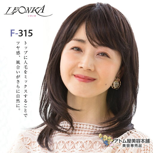 【レオンカ正規代理店】レオンカ フルウィッグ フェミーナ F-315 シンプルセミディ【レディース ウィッグ かつら カツラ フルサイズ 頭全体 栗色 ブラウン系 fitme フェザー】 【レオンカ正規代理店】レオンカ フルウィッグ フェミーナ F-315 シンプルセミディ【レディース ウィッグ かつら カツラ フルサイズ 頭全体 栗色 ブラウン系 fitme フェザー】