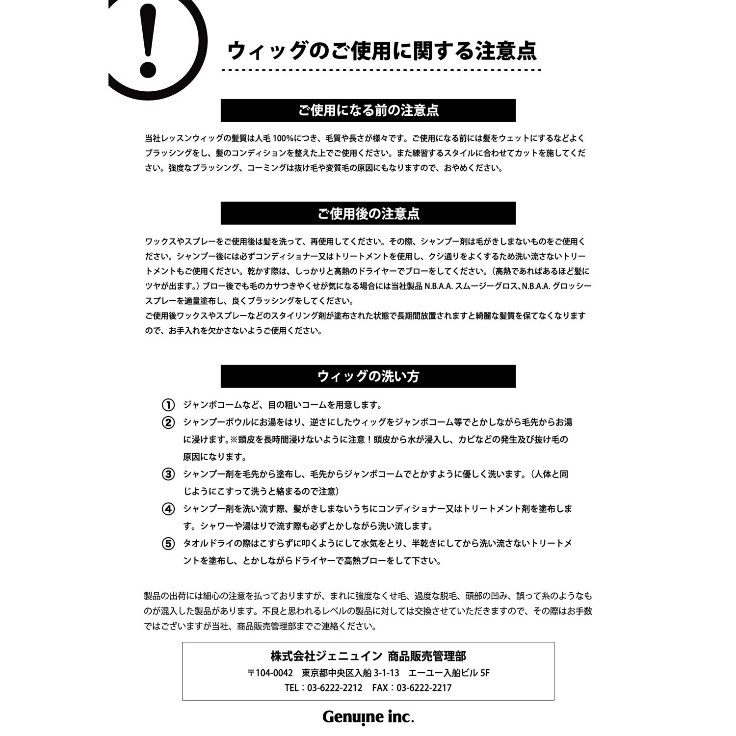 N.B.A.A. アップウィッグII ブロンド NB-WU2B ヘアカット カット アレンジ 練習用 トレーニング 人毛100％ 高品質 ヘアカット マネキン 美容師 理容師 美容室 サロン 学生 プロ用 業務用 ジュニュイン アップウィッグ2 Genuine エヌビーエーエー