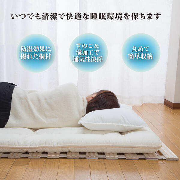 【送料無料】天然桐ロール式すのこベッド Aランク [2]