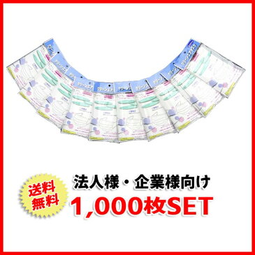 ■1,000枚セット■即納！16時までご注文で当日出荷【在庫あり】【送料無料】【10枚個包装で衛生的！】使い捨てマスク 大人用 3層 1000枚 ウィルス対策に 不織布　日時指定不可 海外発送不可　クレジットカード払いのみ 個包装　1000枚入り