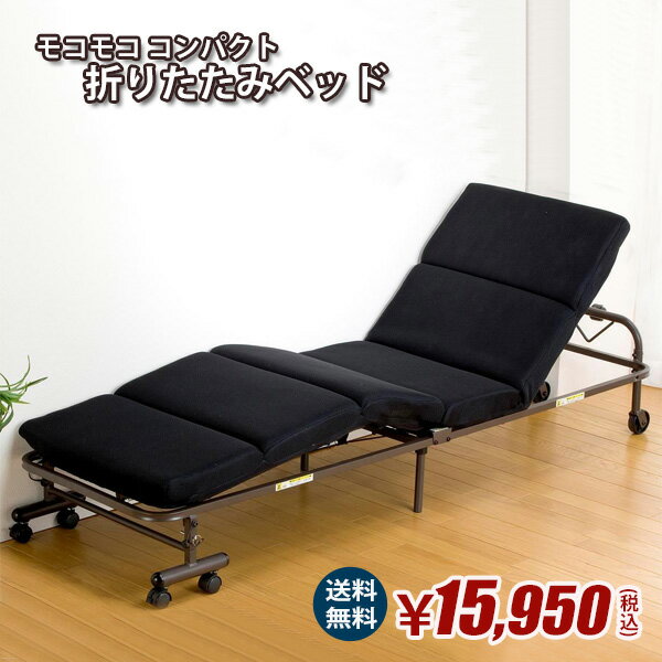 楽天市場】折りたたみベッド モコモコ コンパクトの通販 楽天市場】折りたたみベッド モコモコ コンパクトの通販