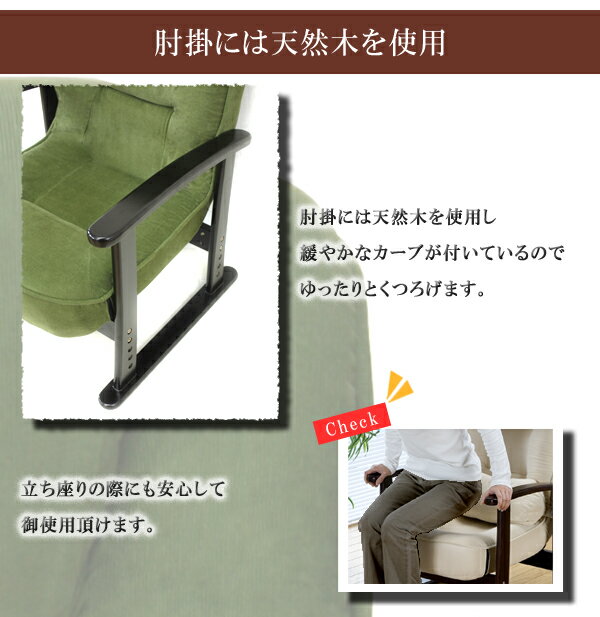 【送料無料】折畳み式　木肘高座椅子 5段階リクライニング(グリーン/ベージュ) SP-809-C-01　Aランク