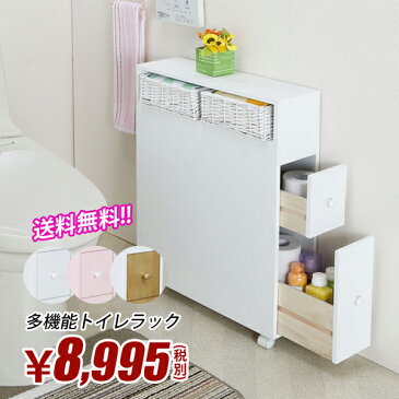 【送料無料】多機能トイレラック LS-2400 　Aランク