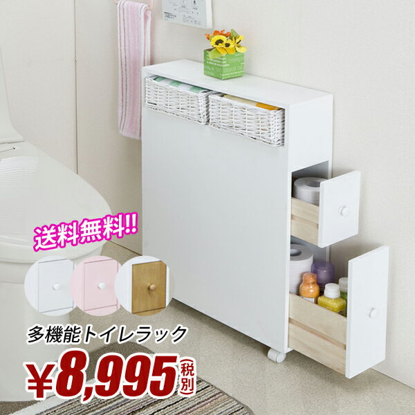 【送料無料】多機能トイレラック LS-2400 　Aランク