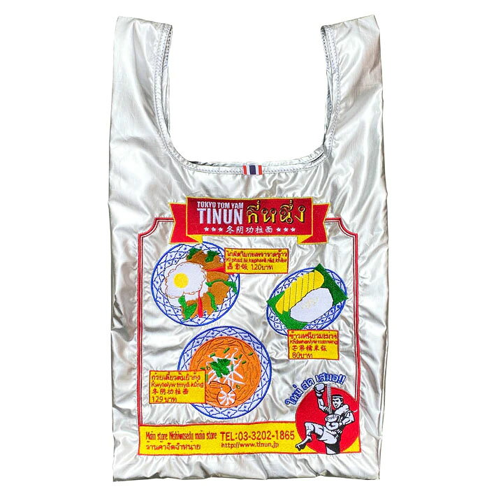 THAILAND ティーヌン トートバッグ シルバー 刺繍 バッグ オシャレ 可愛い myuua 買い物バッグ シルバーバッグ タイ料理 手提げバッグ 2