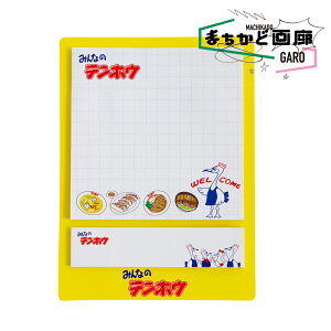 テンホウ 付箋 みんなのテンホウ おもしろ おもしろ雑貨 可愛い オシャレ かわいい 人気 ぎょうざ ラーメン