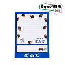 おにぎりぼんご 付箋 おもしろ おもしろ雑貨 可愛い オシャレ かわいい 人気 おむすび 食べ物 モチーフ