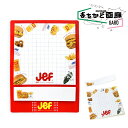 ジェフ沖縄 付箋 おもしろ おもしろ雑貨 かわいい おもしろ文具 メモ メモ帳 プチギフト 付箋紙