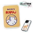矢場とん みそかつ弁当 ステッカー おもしろ おもしろ雑貨 可愛い オシャレ かわいい 人気 名古屋名物 みそかつ