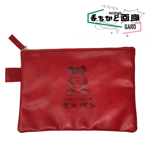 喫茶ボンボン フラットポーチ レッド おもしろ おもしろ雑貨 可愛い オシャレ かわいい 人気 レトロ喫茶 レトロ 喫茶ボンボン フラットポーチ レッド おもしろ おもしろ雑貨 可愛い オシャレ かわいい 人気 レトロ喫茶 レトロ