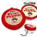 アイスクリン カップポーチ おもしろ ポーチ チェーン付き リップケース キーホルダー 化粧ポーチ おもしろ雑貨 かわいい プチギフト 可愛い 人気 おもしろポ...