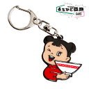 味千 キーホルダー チイちゃん おもしろ おもしろ雑貨 可愛い オシャレ かわいい 人気