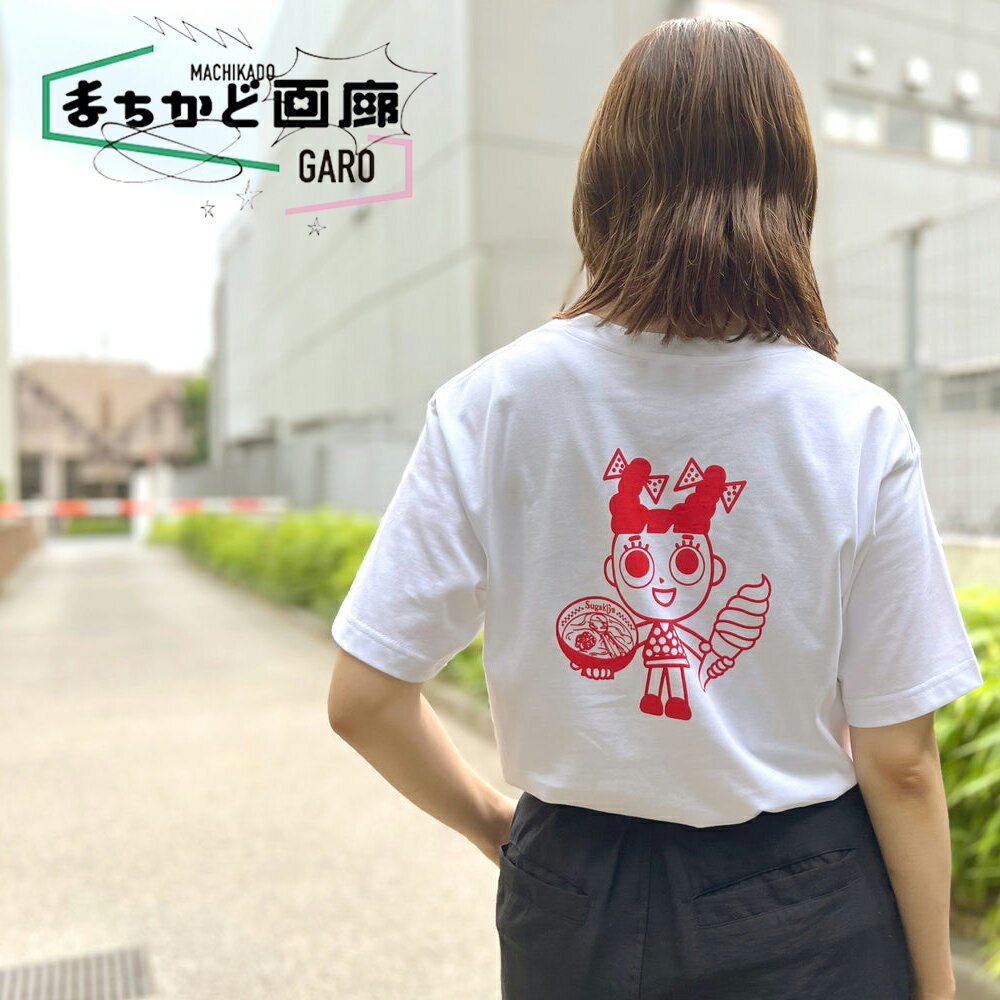 スガキヤ Tシャツ かわいい 可愛い オシャレ 人気 スーちゃん スガキヤ おもしろ雑貨 おもしろTシャツ おもしろシャツのサムネイル
