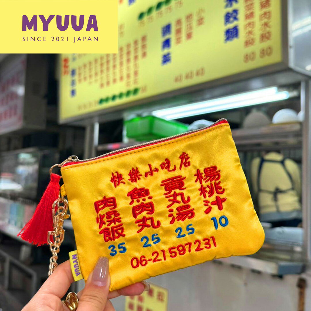 おもしろティッシュケース TAIWAN TISSUE POUCH 台湾 看板 刺繍 ティッシュポーチ ティッシュケース チェーン付き ポーチ おもしろ ポーチ 化粧ポーチ 刺繍 ポーチ かわいい 可愛い オシャレ 人気 おもしろポーチ 刺繍ポーチ myuua フリンジ 花粉症 ティッシュケース