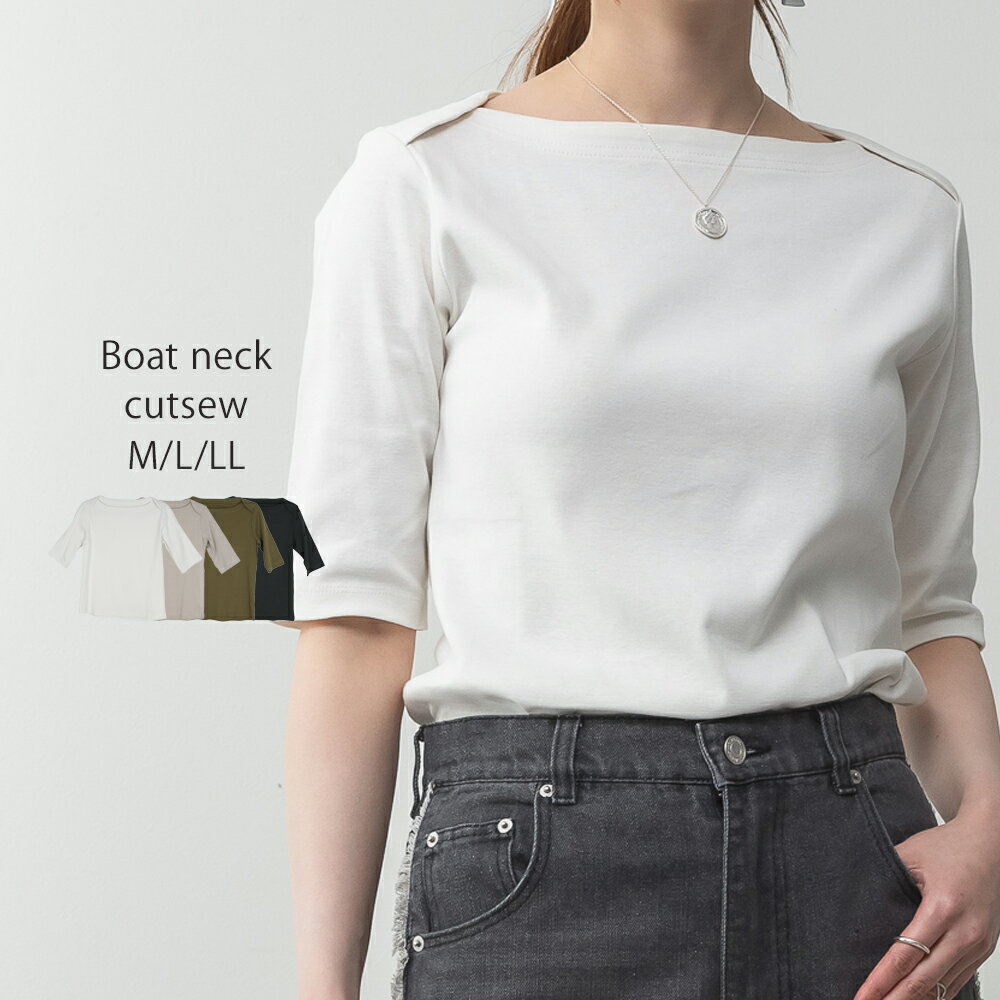【クーポンで《1,200円！》店内4点購入で】ボートネックカットソー レディース 大きいサイズ M L LL 黒 白 カーキ グレーベージュ レビュー特典あり