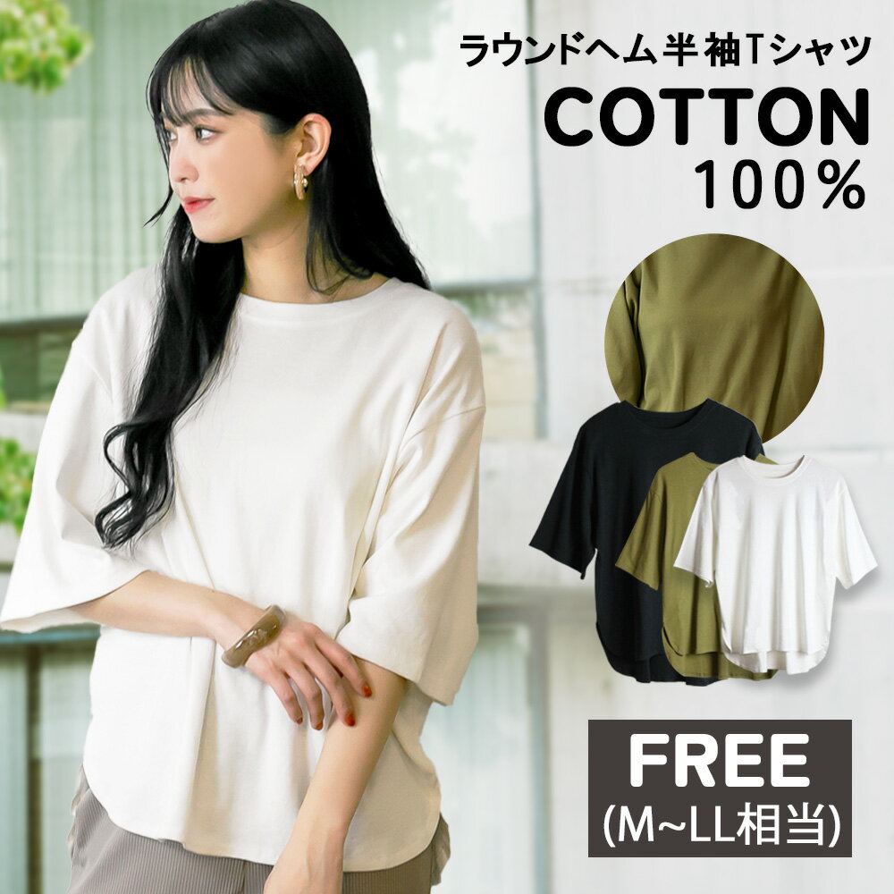 楽天市場】ヘム（Tシャツ・カットソー｜トップス）：レディース