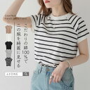 【店内40%OFF!クーポン利用で】ランキング1位獲得 クルーネック フレンチ スリーブTシャツ モックネックTシャツ 半袖Tシャツ 夏 カットソー レディース...