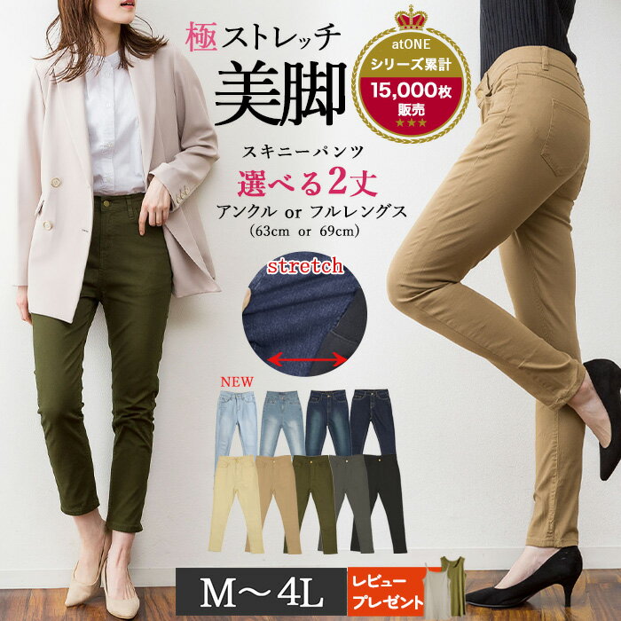 送料無料 美脚 アンクル丈 ストレッチスキニーパンツ スキニーパンツ 黒 パンツ デニム ストレッチデニム レディース ストレッチ スキニーデニム レディースパンツのサムネイル