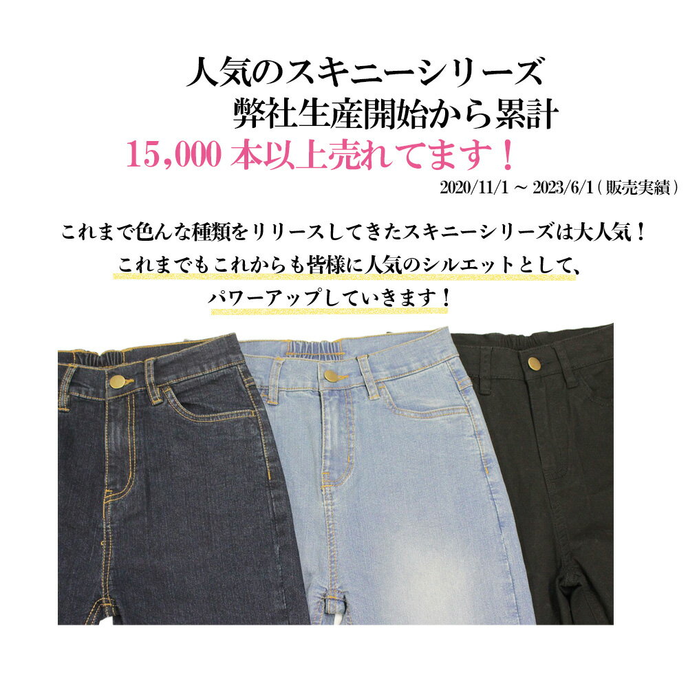 選べる2丈美脚 ストレッチスキニーパンツ アンクル丈 フルレングス 黒 パンツ デニム ストレッチデニム レディース ストレッチ スキニーデニム レディースパンツ レビュー特典あり