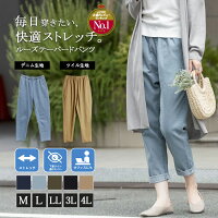 【期間限定40%OFF！＆5と0の日P2倍】ランキング1位獲得！テーパードパンツ コット...