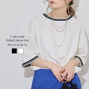 【半額クーポンで《1350円!》5日まで】配色袖リブ ライン入り Tシャツ 半袖 トップス カットソー 綿100% レディース 大きいサイズ レビュー特典あり