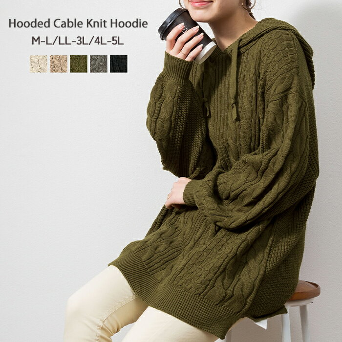 【SSセール40%OFF！9日まで】ケーブル編みニットパーカー レディース 大きいサイズ M L LL 3L 4L5L 黒 白 グレー ベージュ カーキ レビュー特典あり