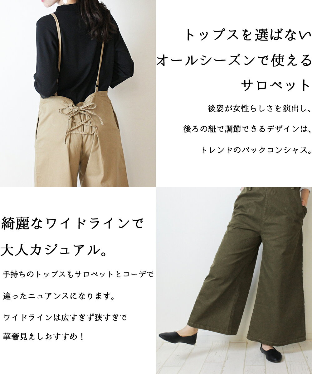 【ポイント10倍!お買い物マラソン限定】キャミオールインワンパンツレディースファッション通販キャミサロペットワイドパンツオールインワンキャミソールワンピースマタニティ