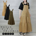 サロペットティアードマキシスカート ジャンパースカート レディース 大きいサイズ M L LL 3L 4L 黒 ベージュ カーキ レビュー特典あり