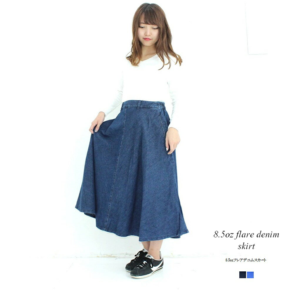 Rakuten - 8.5ozフレア デニムスカート Aライン ロングスカート フレアスカート ロング丈 レディース 大きいサイズ M L LL 3L 4L ネイビー 【即納】