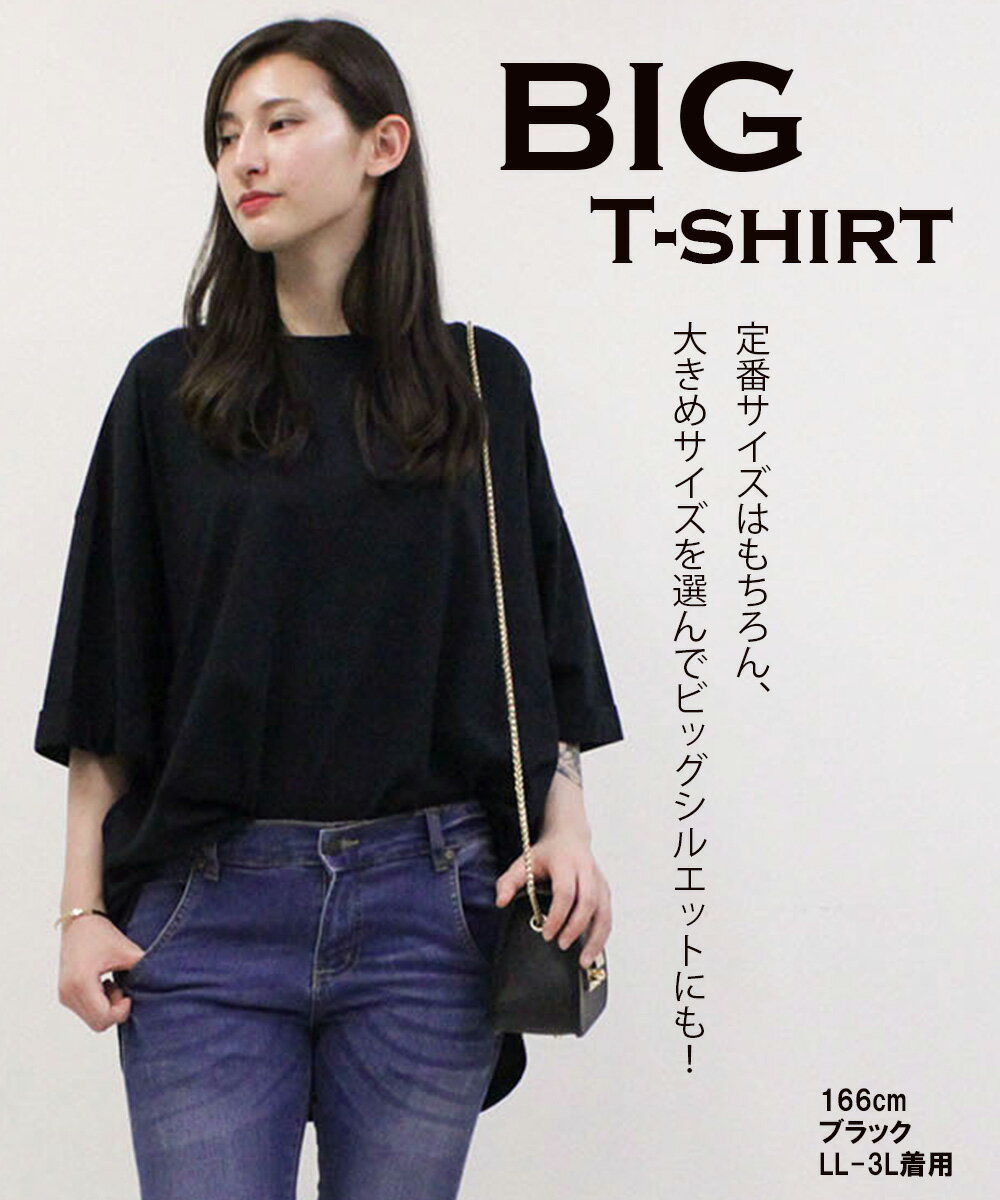 【スーパーセール：7040円→《2399円！》＆P2倍】ロールアップハーフスリーブカットソー ゆったりたシルエット レディース 半袖 M-L LL-3L 4L-5L Tシャツ ビッグTシャツ 五分袖 無地 シンプル レビュー特典あり